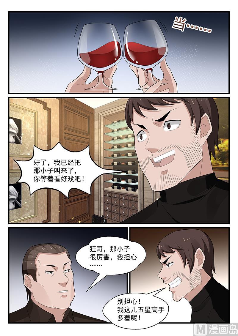 第180话-第181话