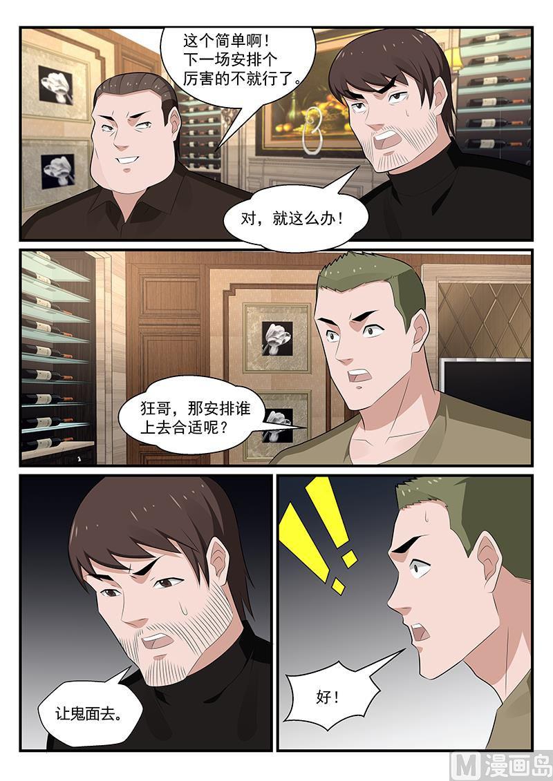 第182话-第183话