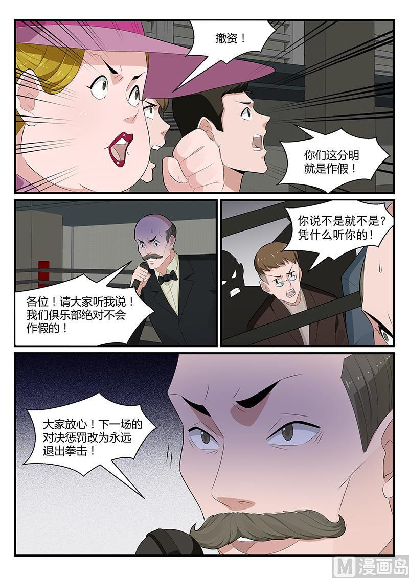 第182话-第183话