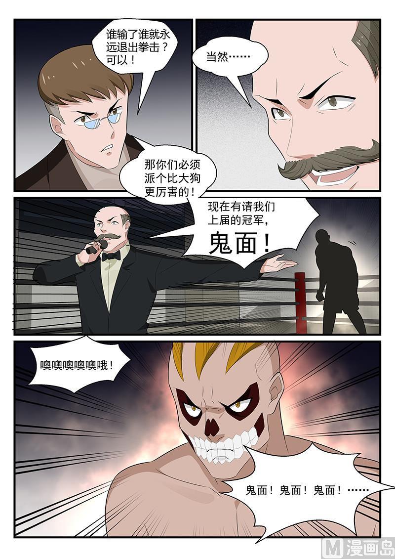 第182话-第183话