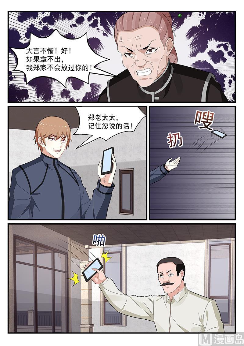 第190话-第191话