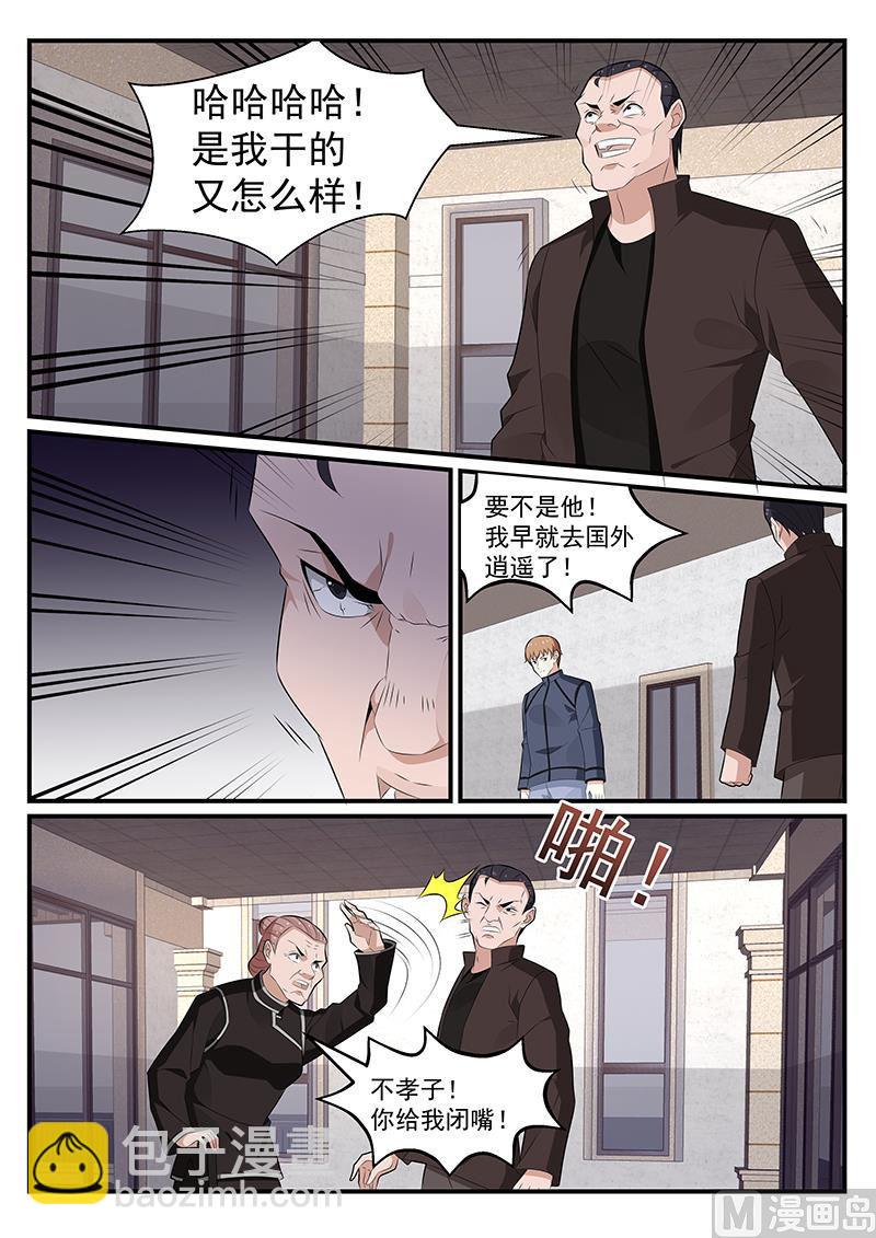 第190话-第191话