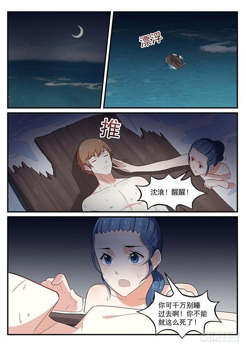 第194话-第195话