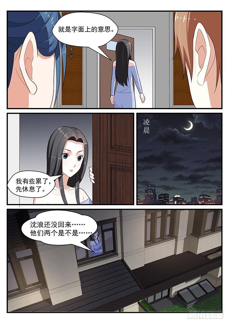 第194话-第195话