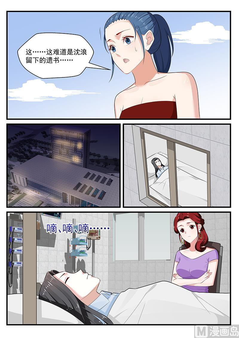 第196话-第197话