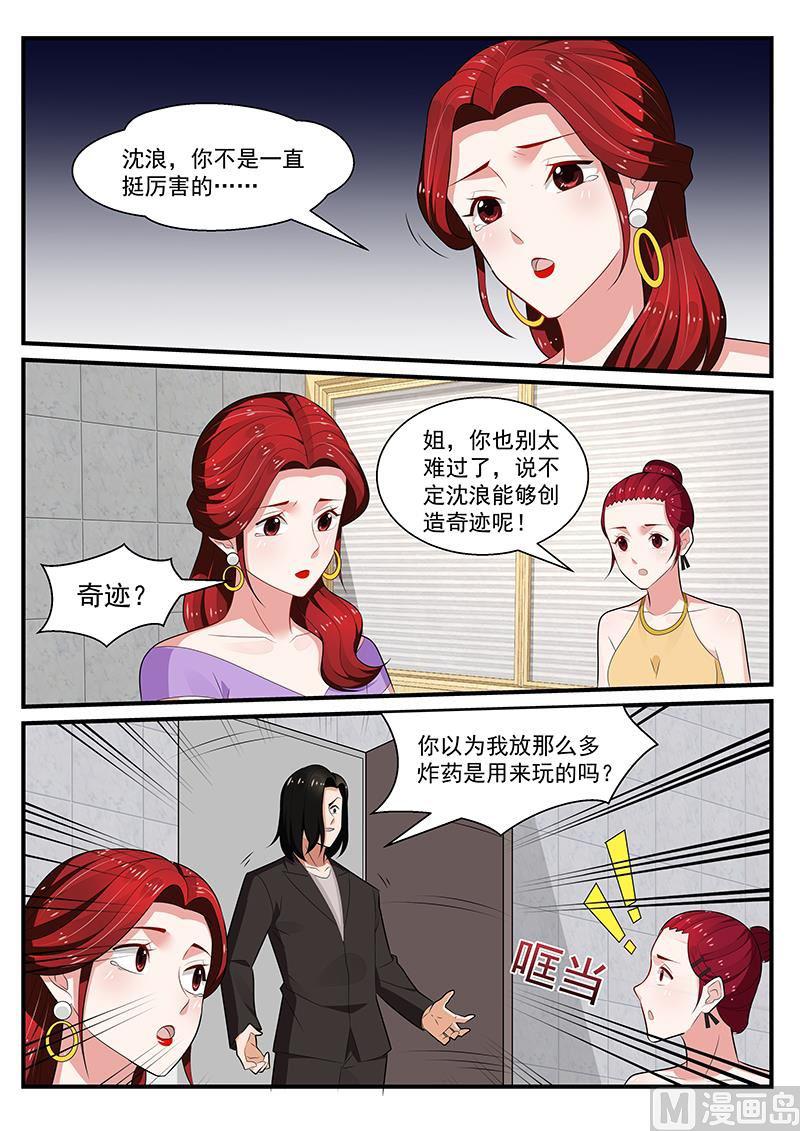第196话-第197话