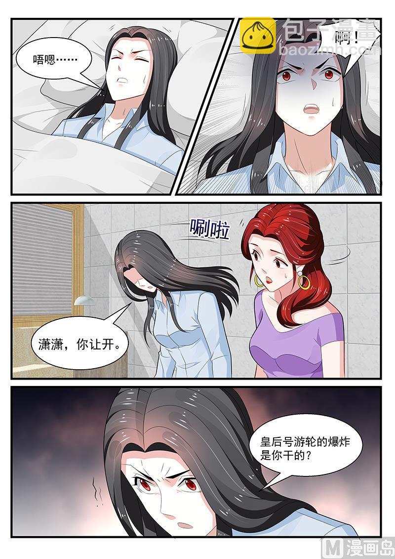 第196话-第197话