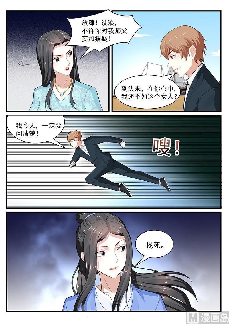 第198话-第199话