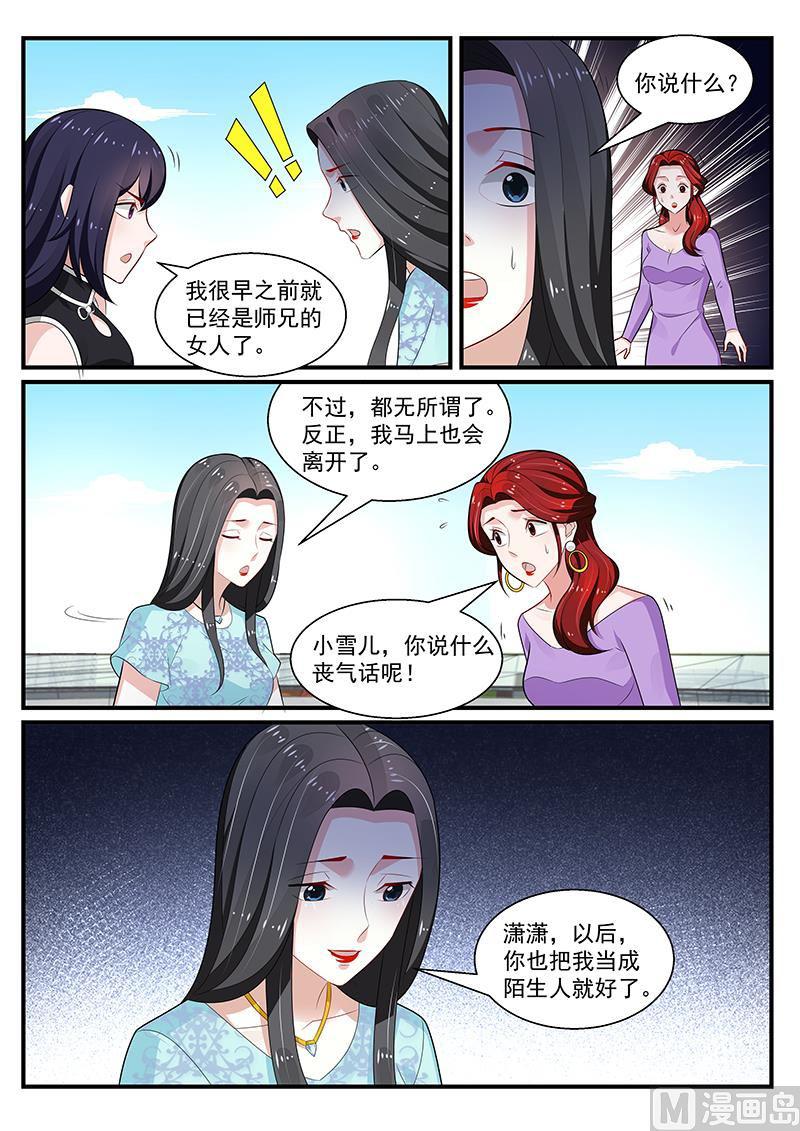 第198话-第199话