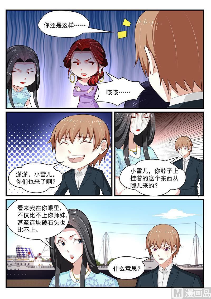 第198话-第199话