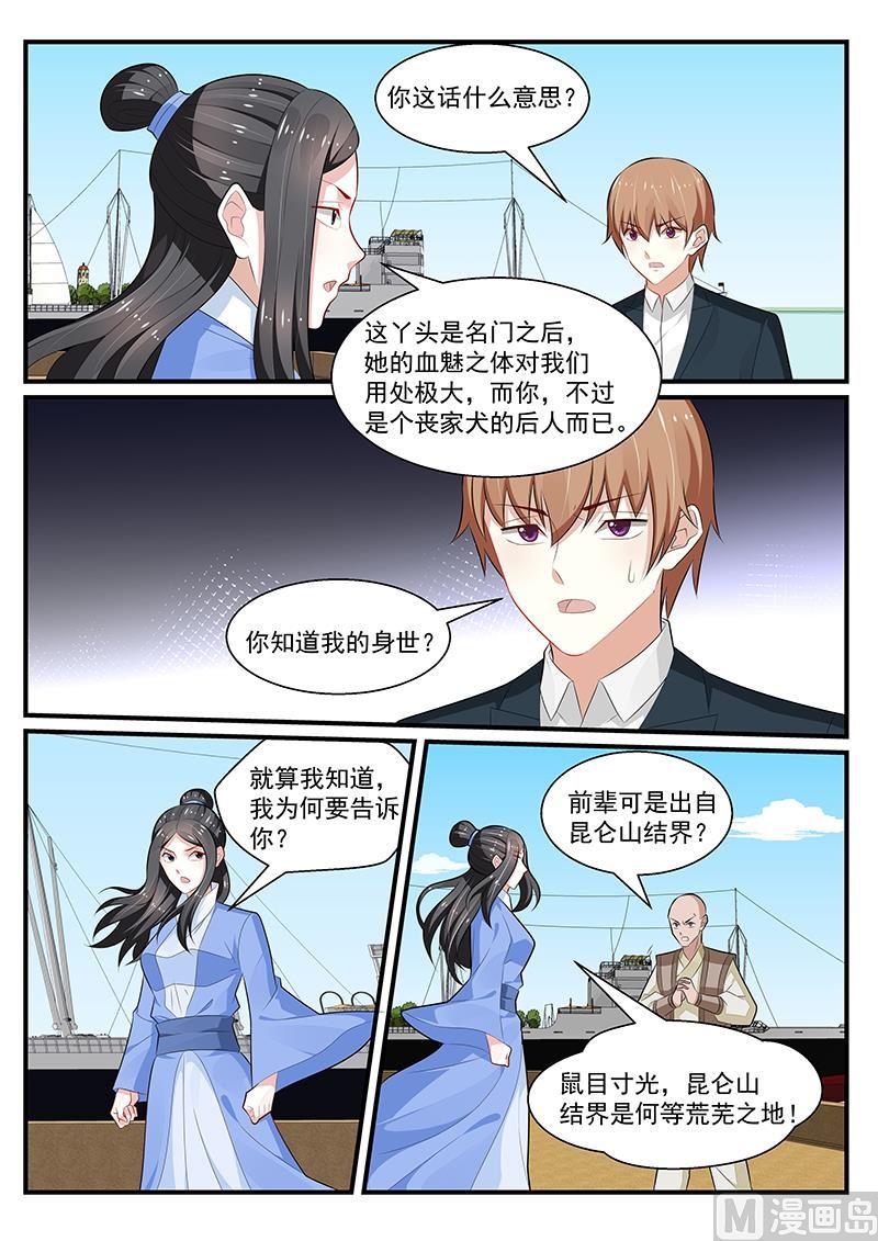 第198话-第199话