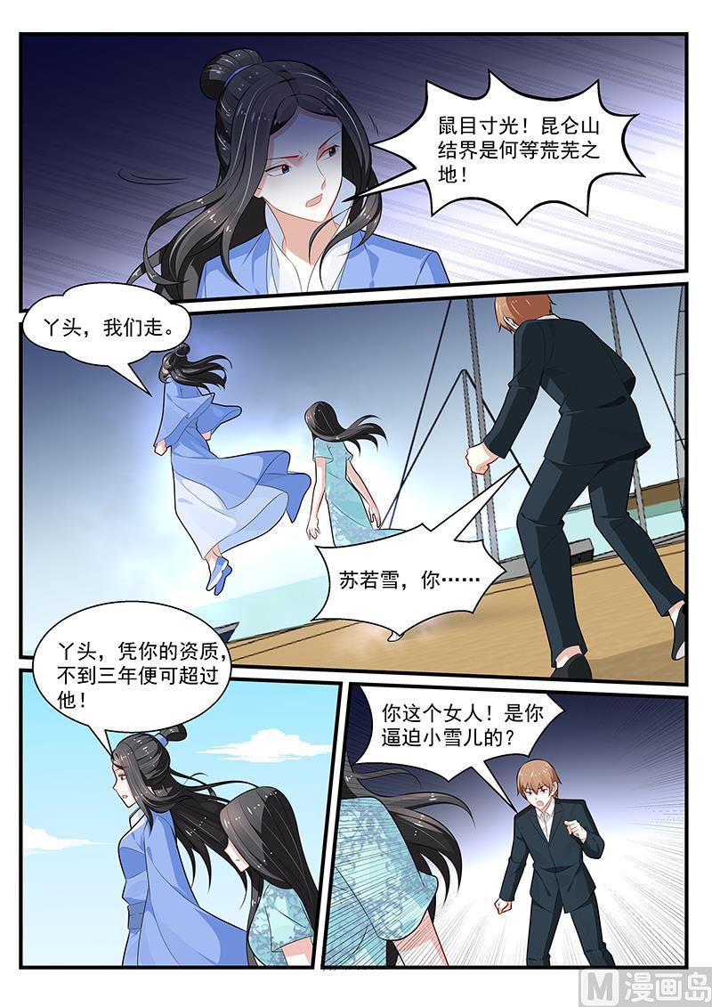 第198话-第199话
