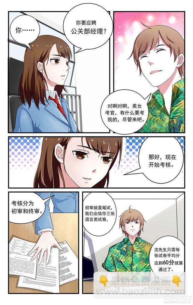 第03话-第3话