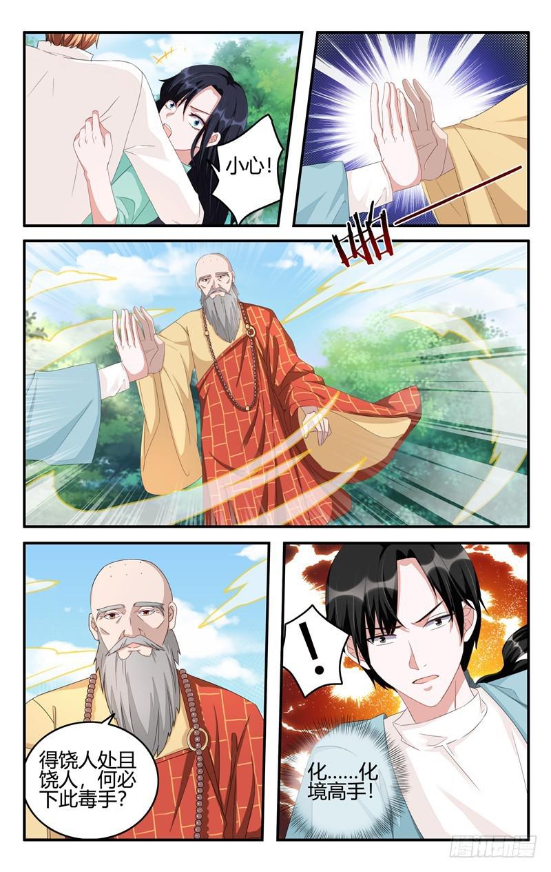 第202话-第203话