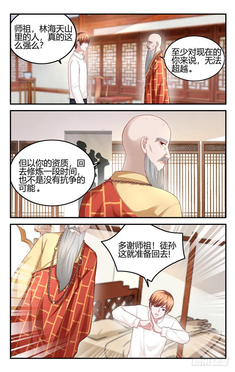 第204话-第205话