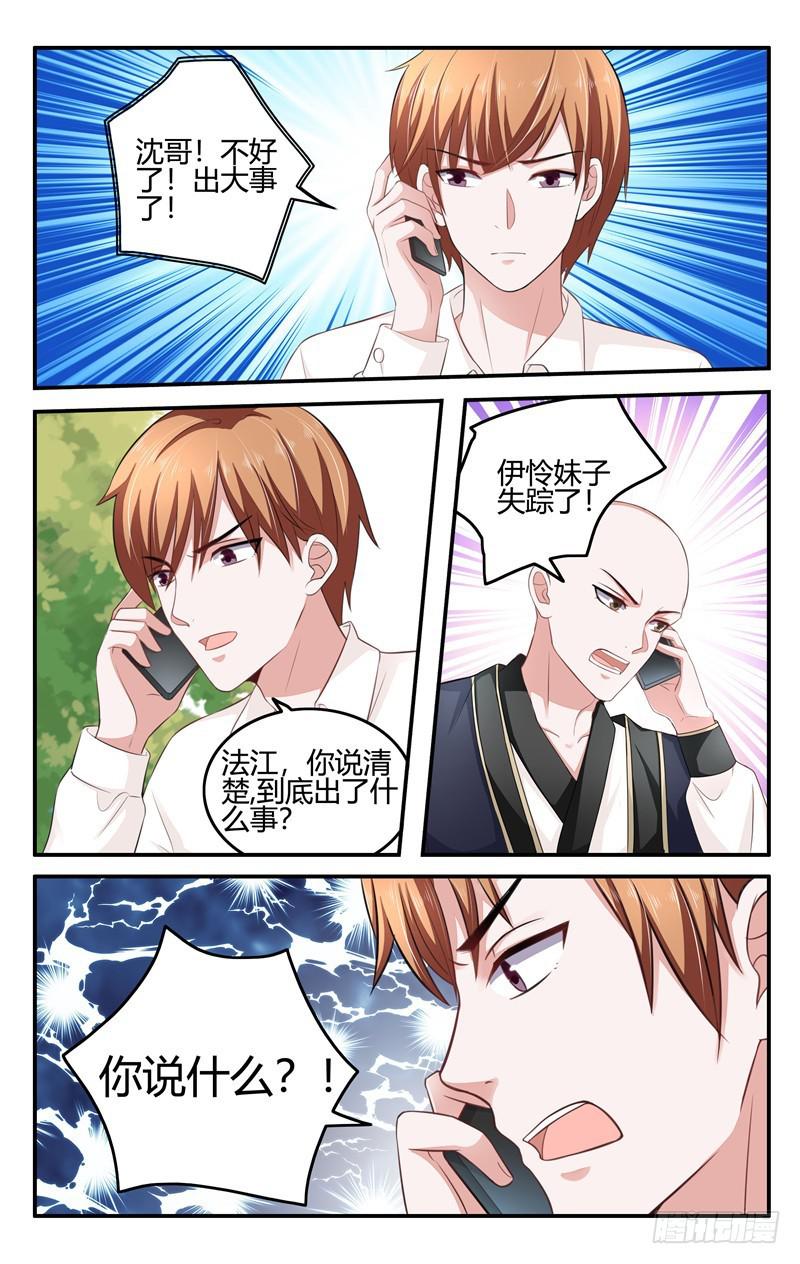 第204话-第205话