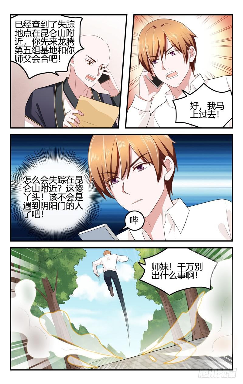 第204话-第205话