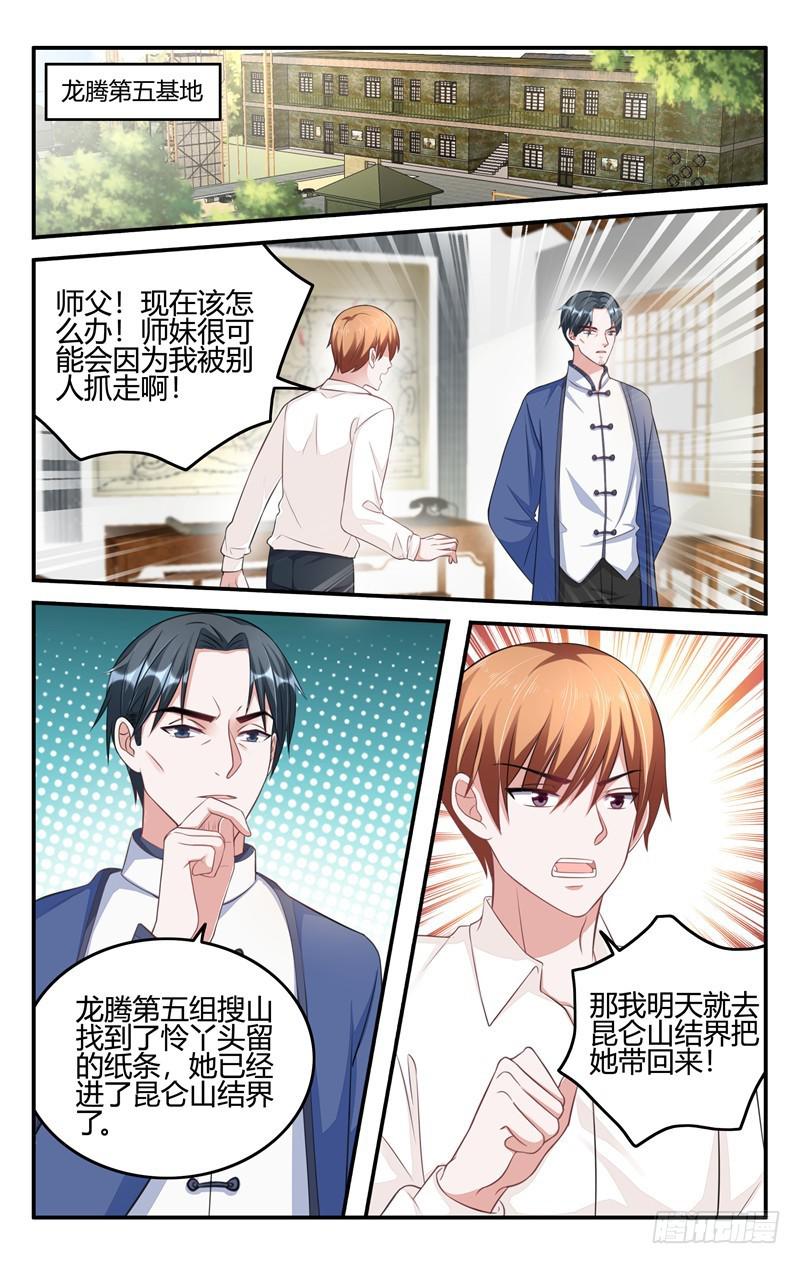 第204话-第205话