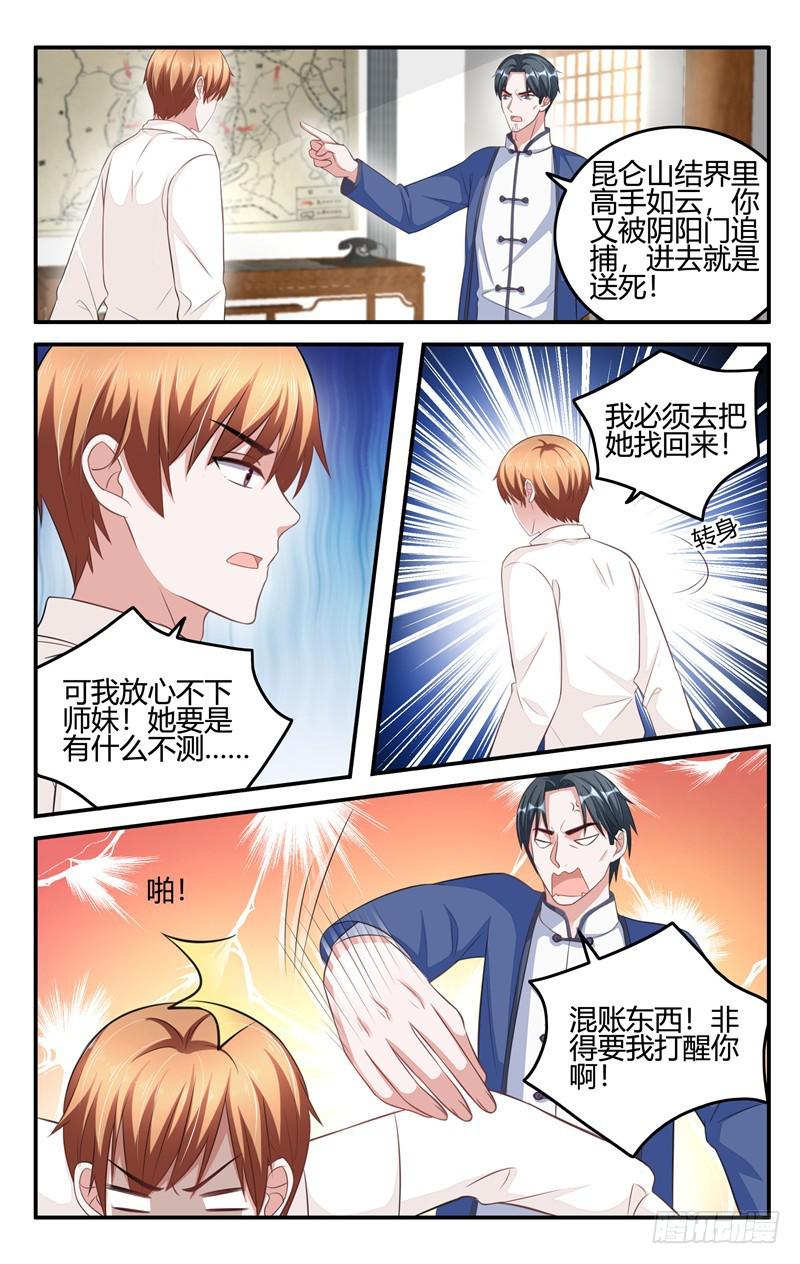 第204话-第205话