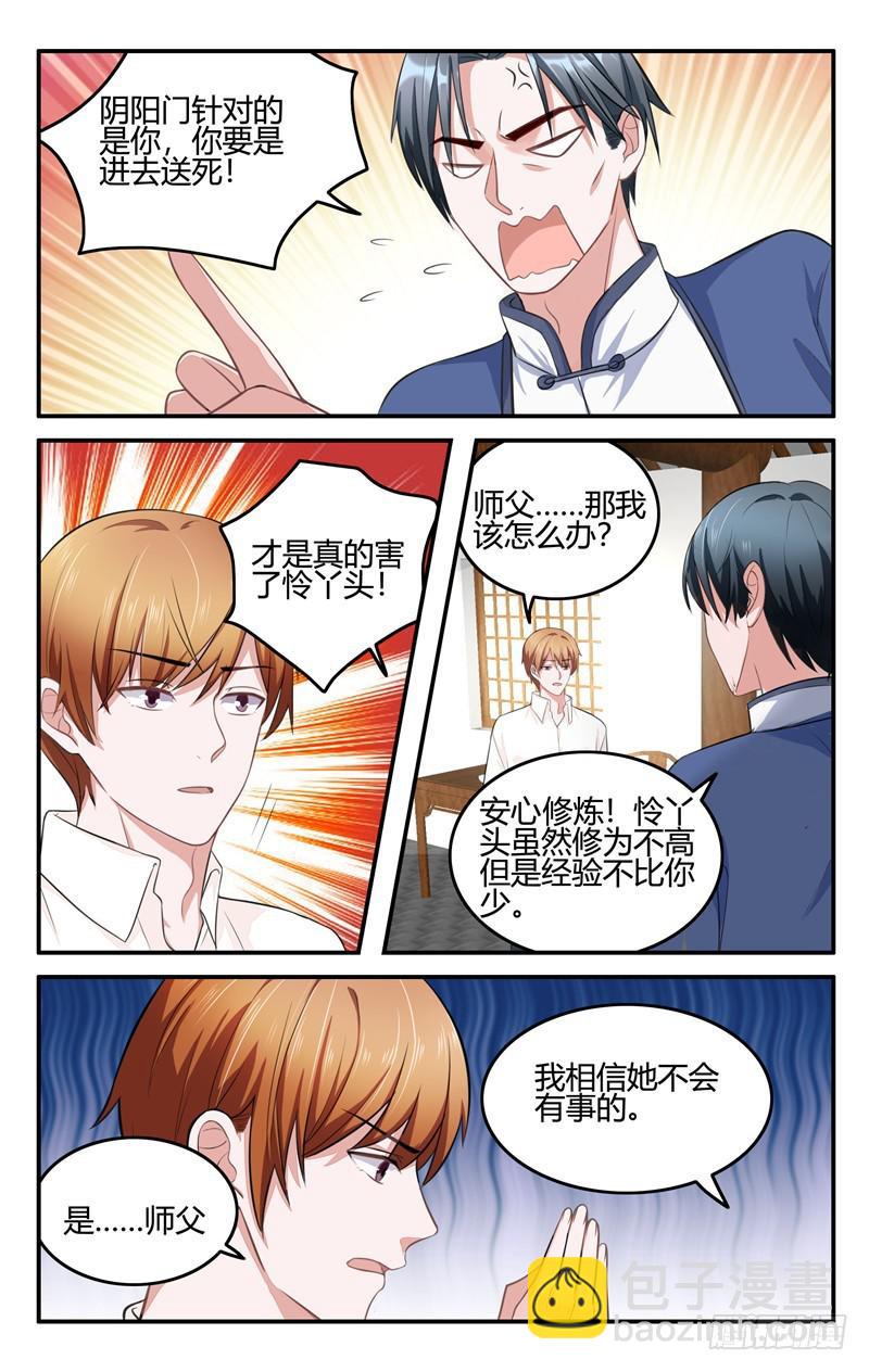 第204话-第205话