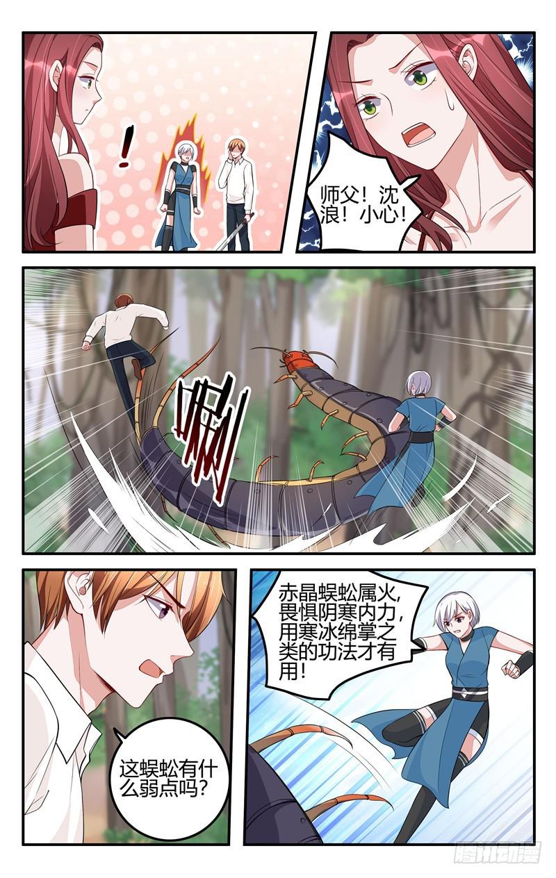 第206话-第207话