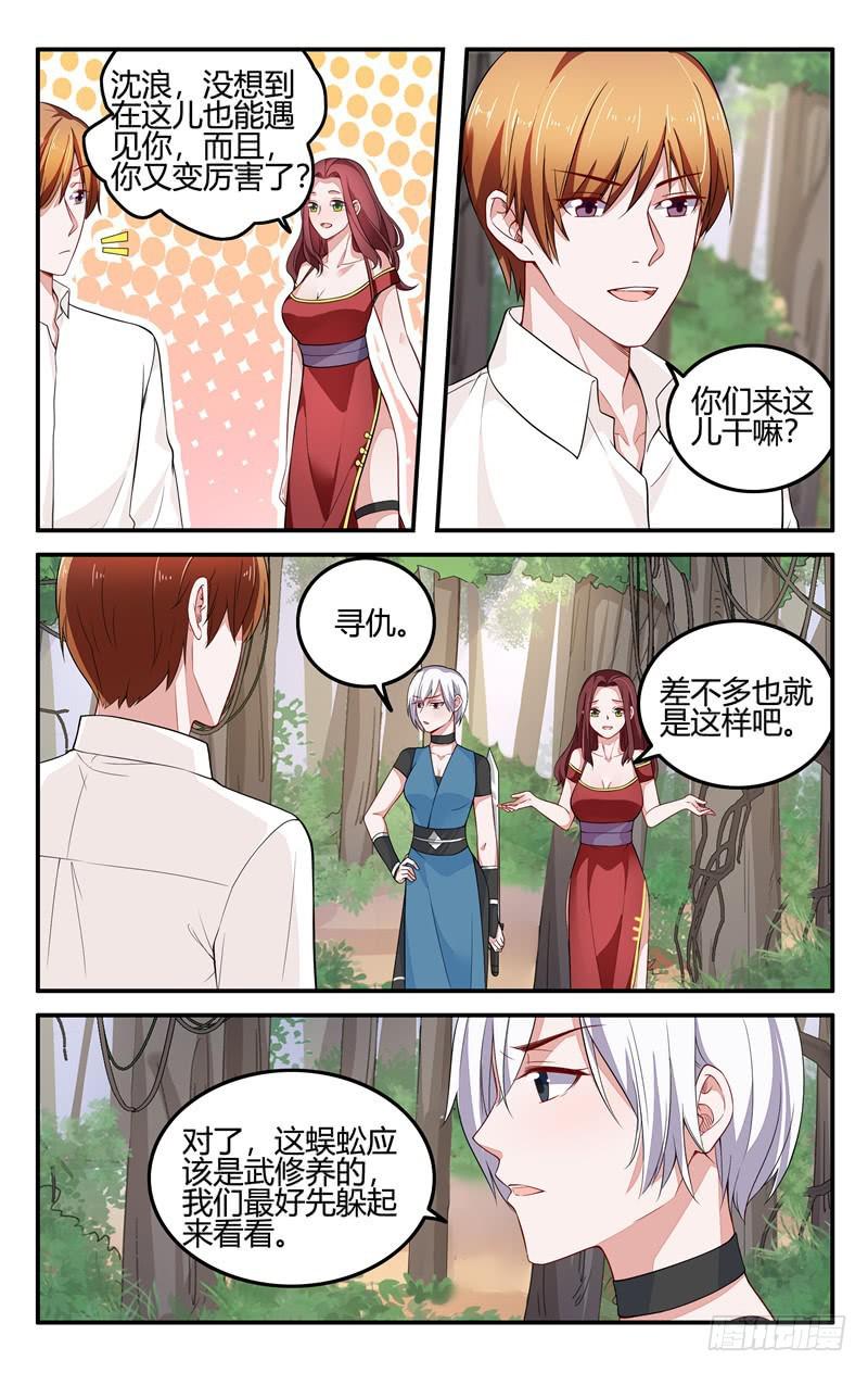第206话-第207话