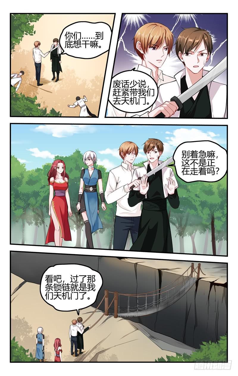 第206话-第207话