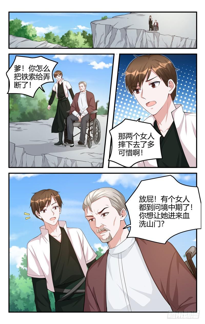 第208话-第209话