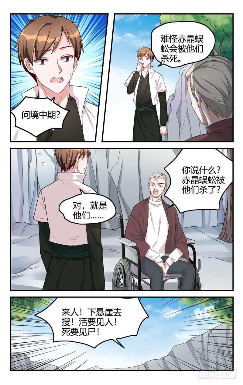 第208话-第209话