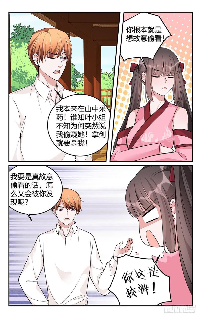 第212话-第213话