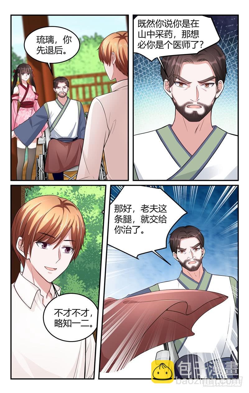 第212话-第213话