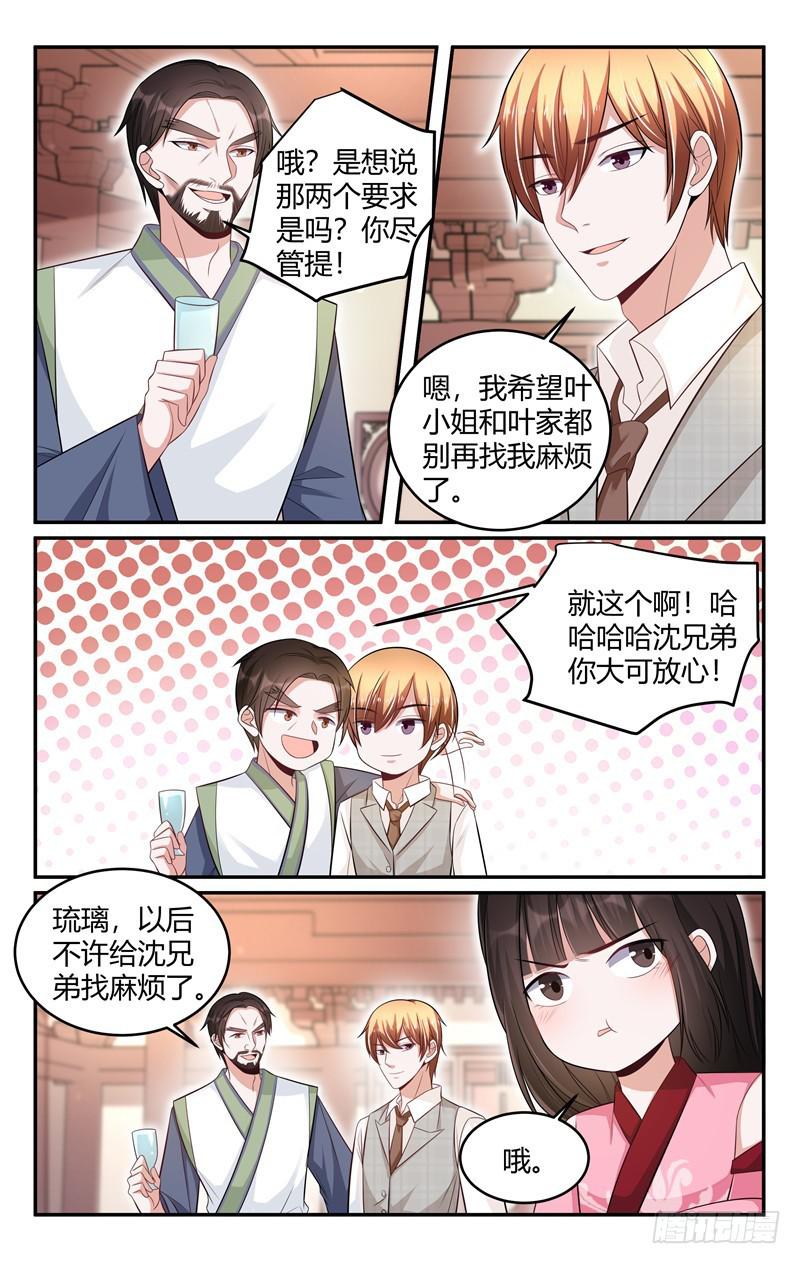 第214话-第215话