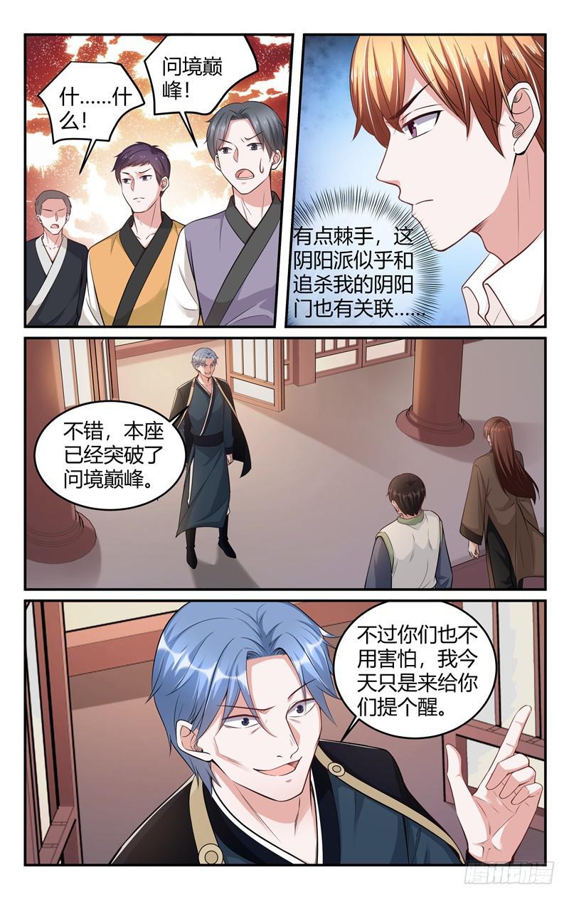 第214话-第215话