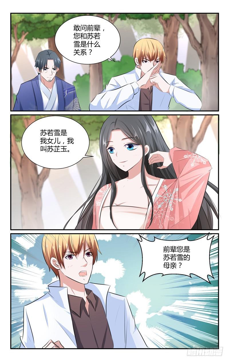 第218话-第219话