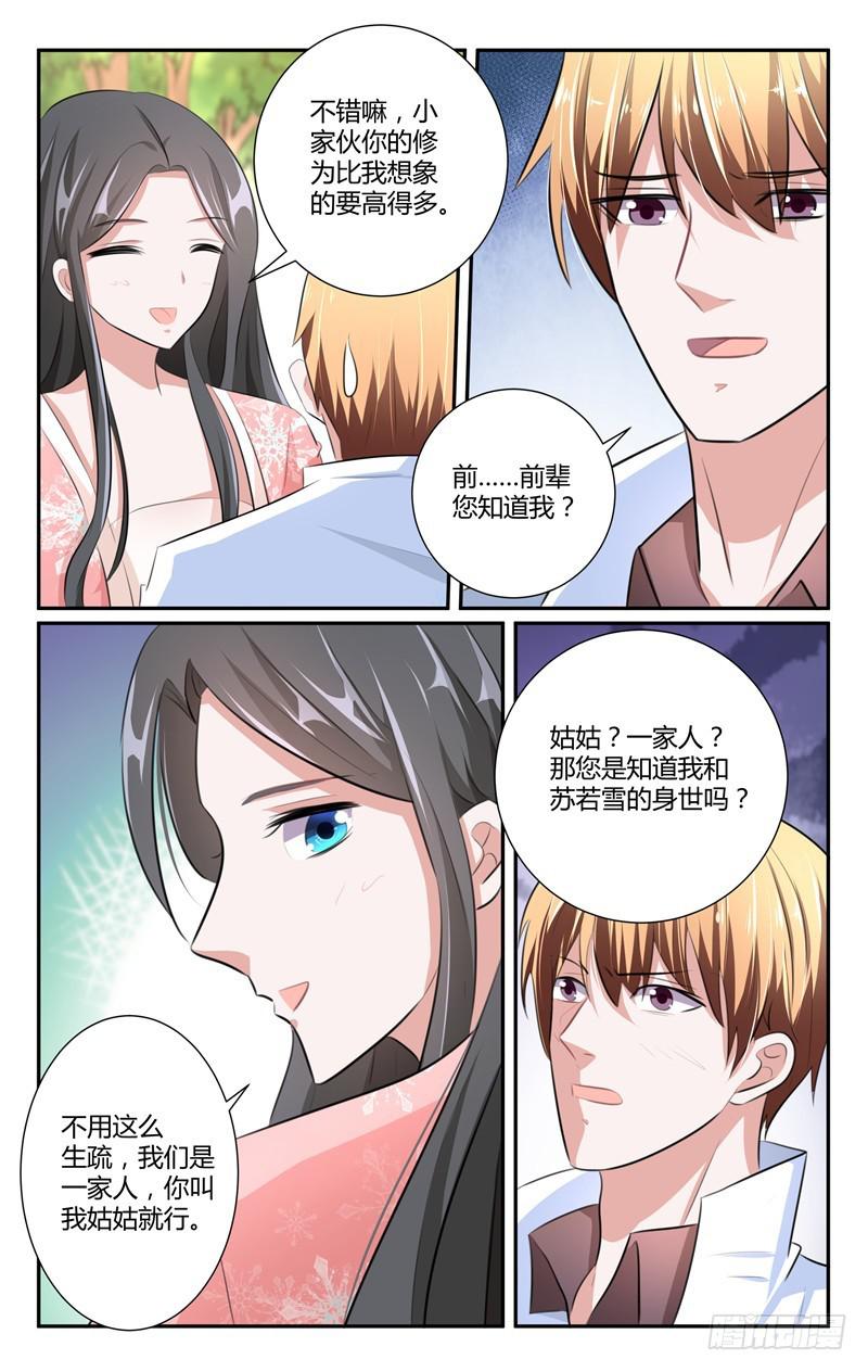 第218话-第219话