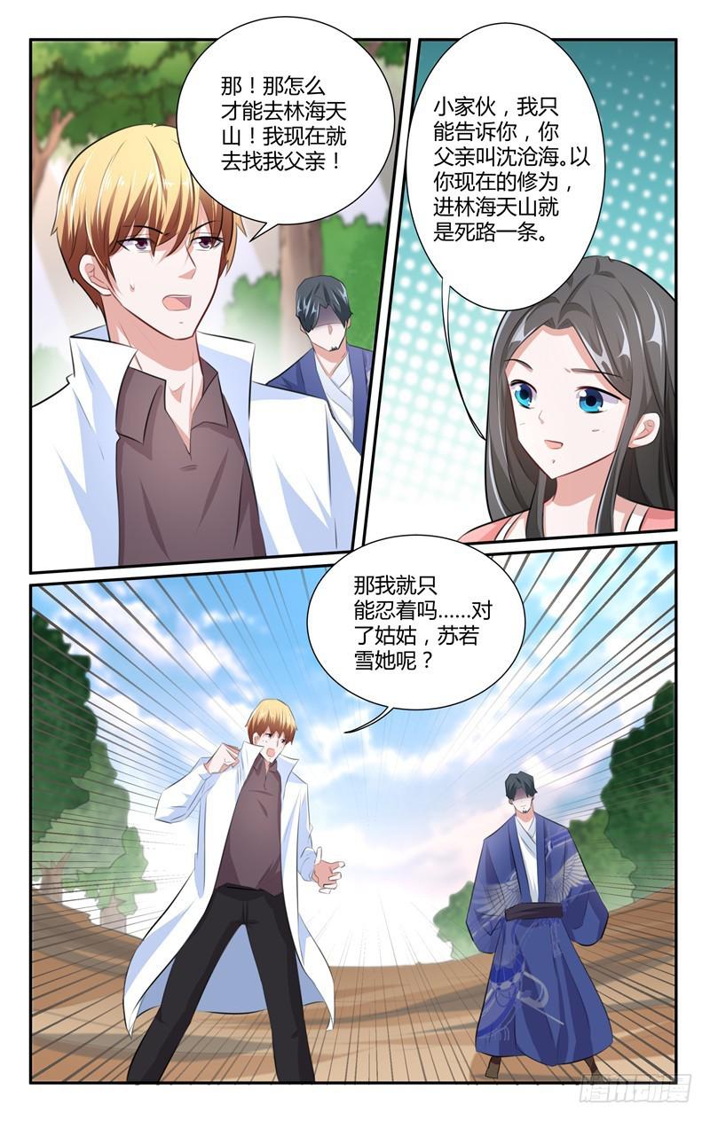 第218话-第219话