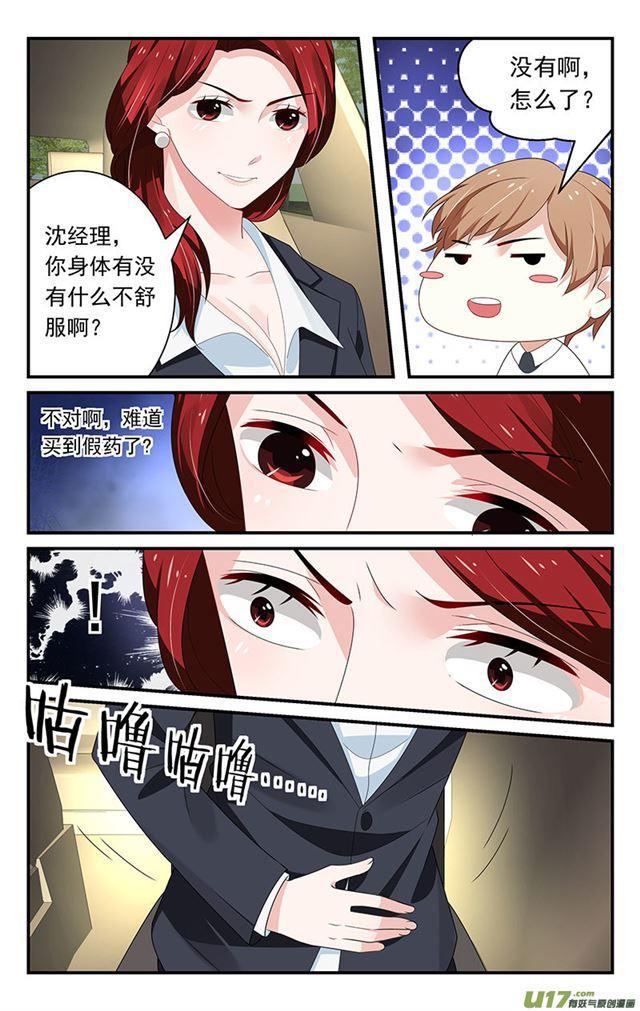 第28话-第29话