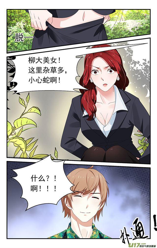 第28话-第29话