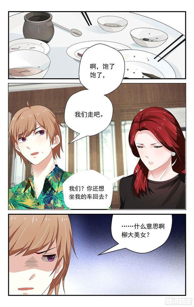 第30话-第31话