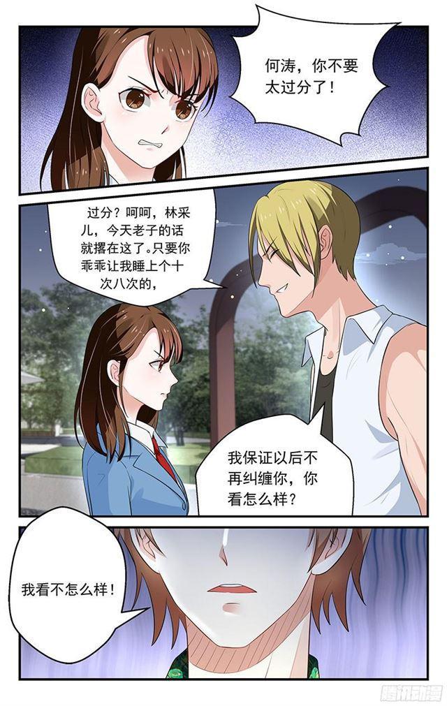 第32话-第33话