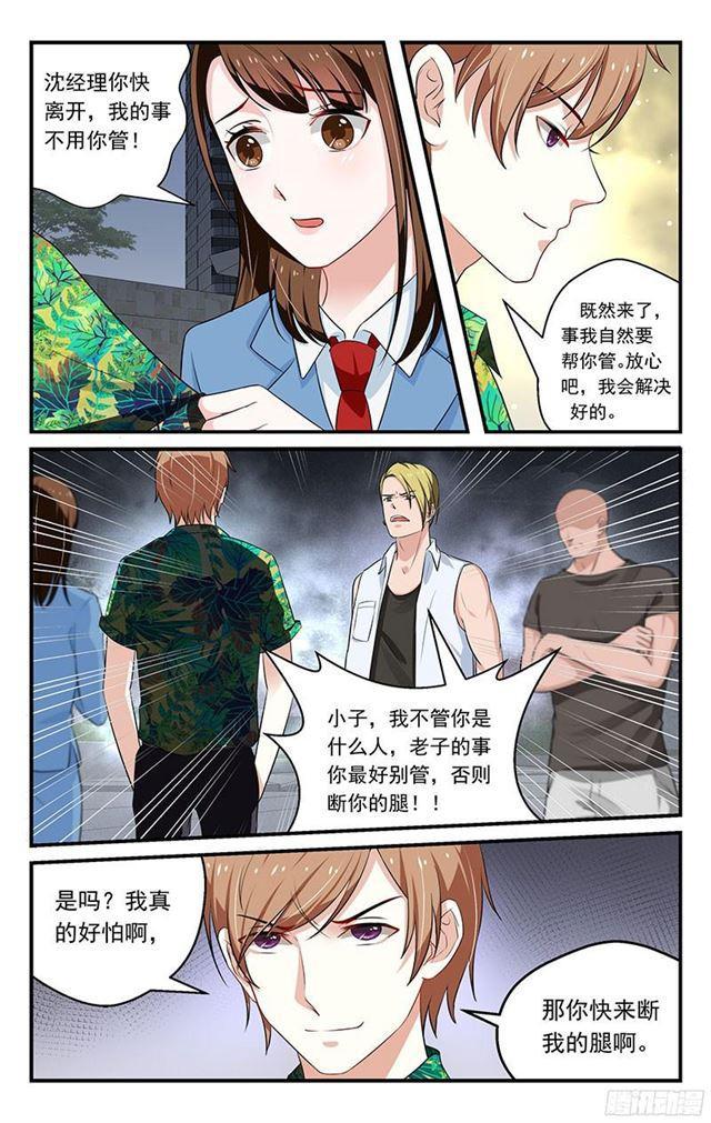 第32话-第33话