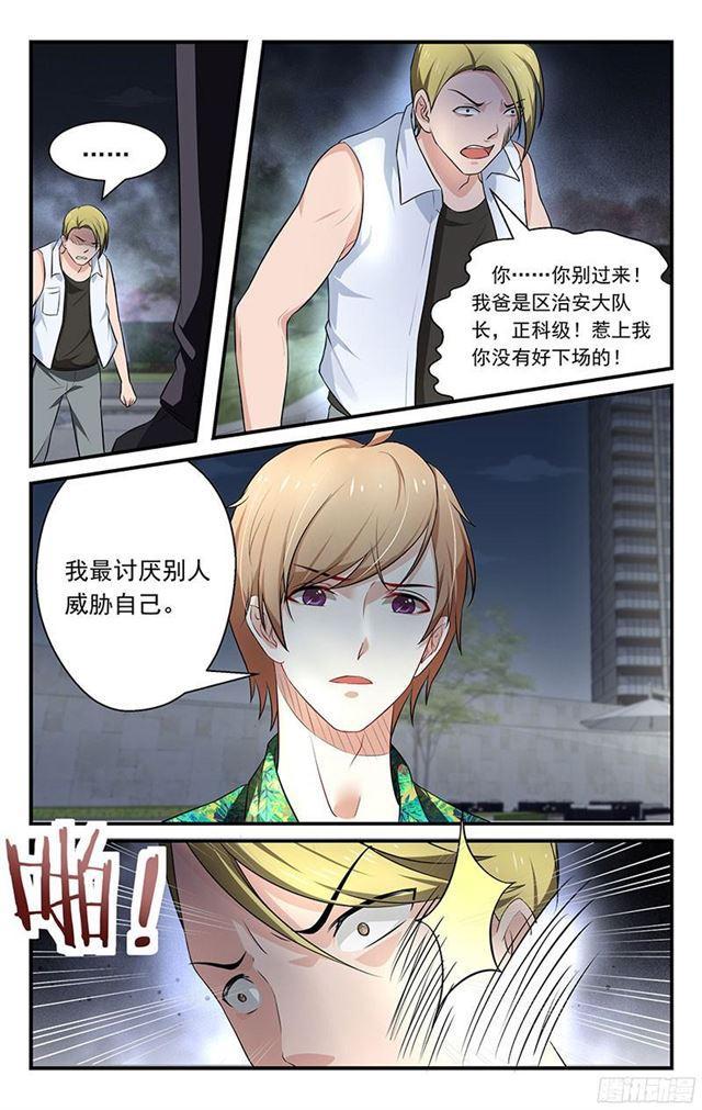 第32话-第33话