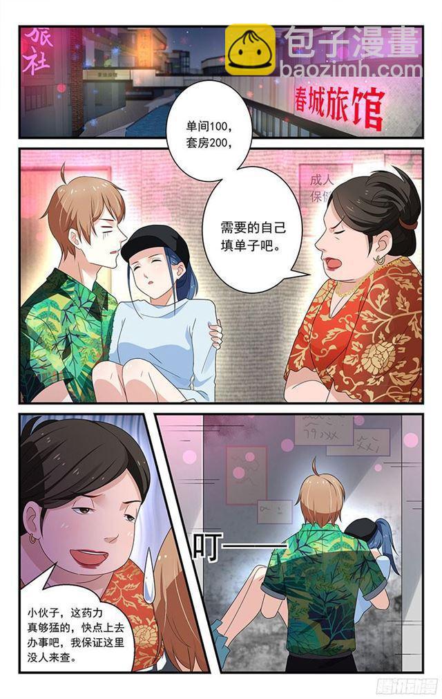 第34话-第35话