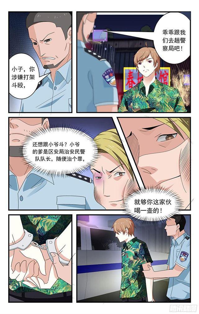 第34话-第35话