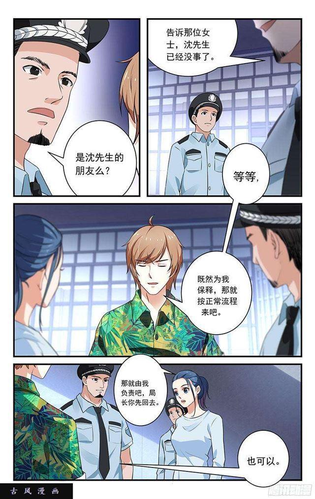第38话-第39话