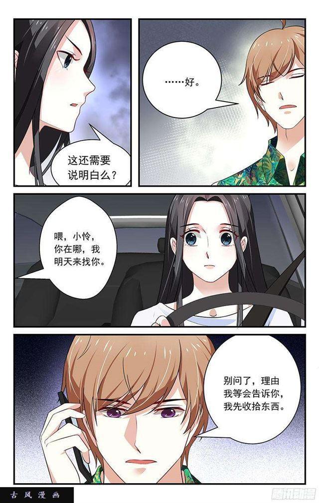 第38话-第39话