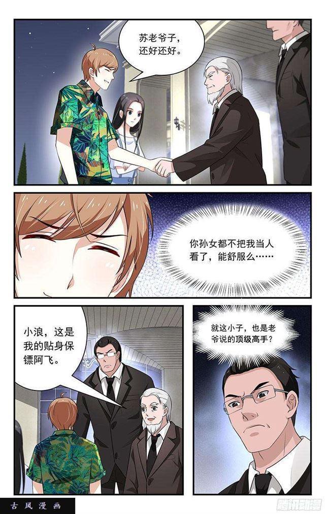 第38话-第39话