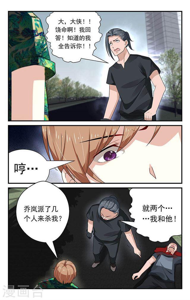 第45话-第45话