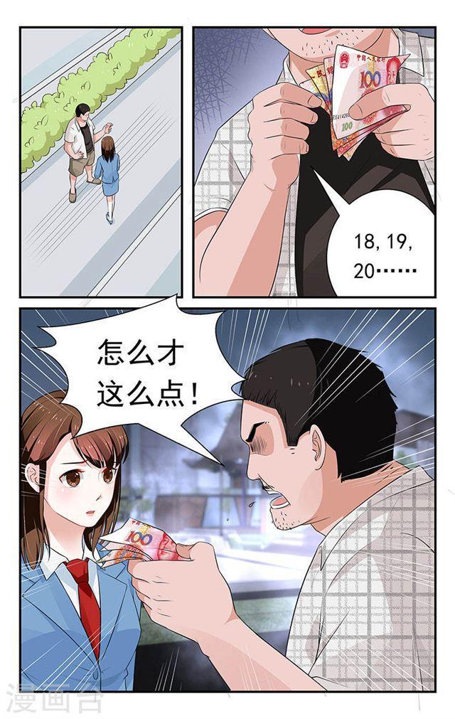 第47话-第47话