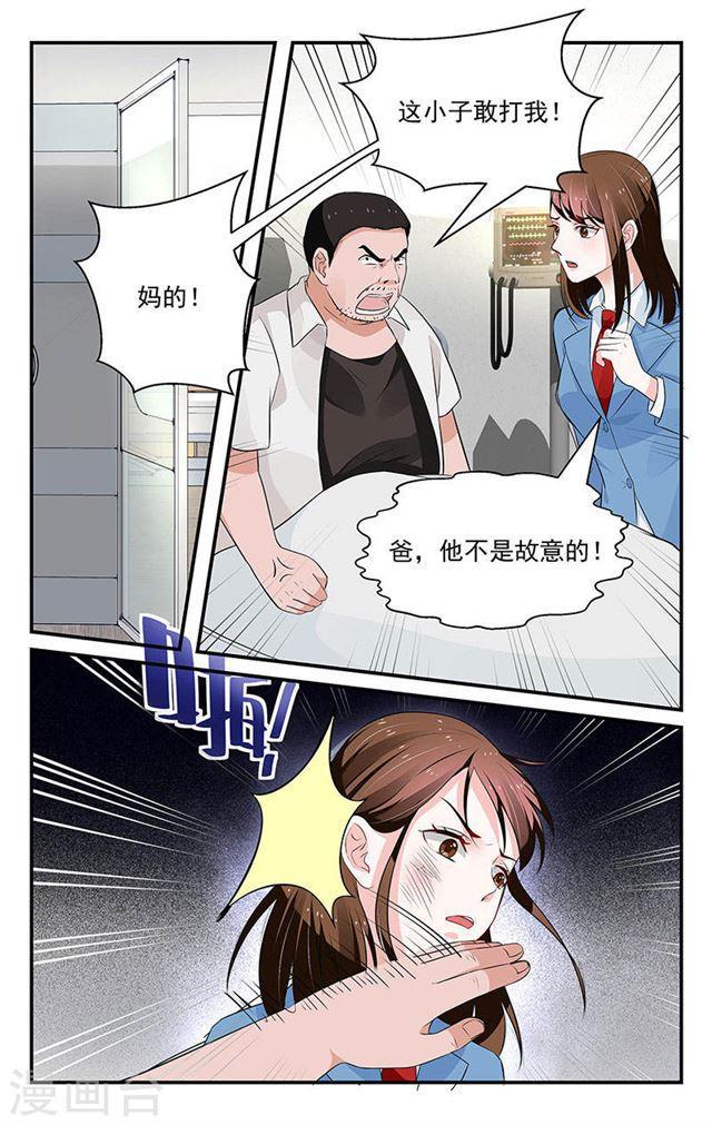 第49话-第49话